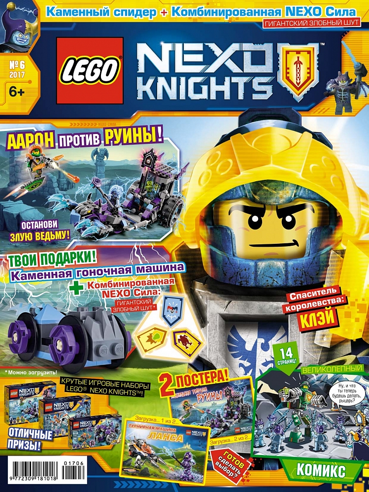 Lego nexo hot sale knights 2019